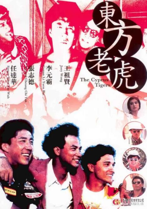 《情人》海报